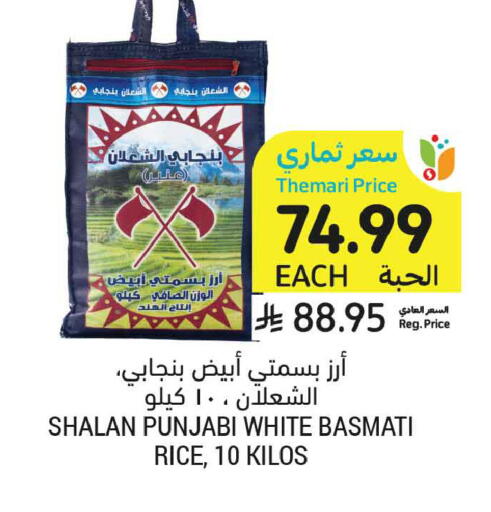 available at أسواق التميمي in مملكة العربية السعودية, السعودية, سعودية - الرس