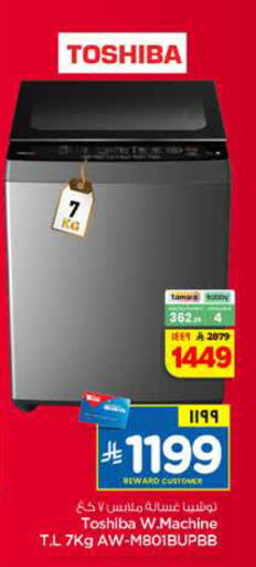 available at Hyper Al Wafa in KSA, Saudi Arabia, Saudi - Riyadh