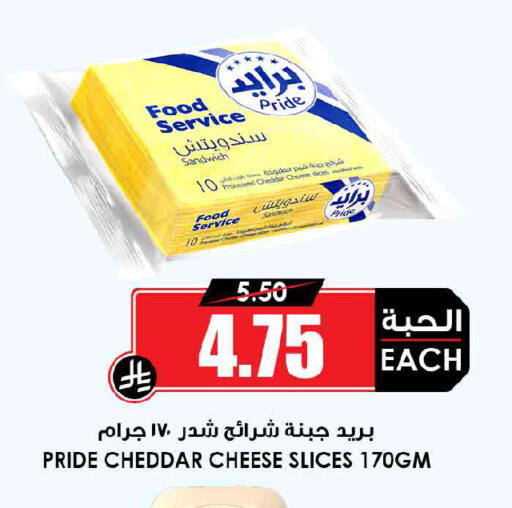 available at Prime Supermarket in KSA, Saudi Arabia, Saudi - Al Majmaah