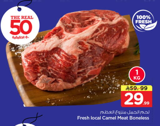 available at نستو in مملكة العربية السعودية, السعودية, سعودية - بريدة