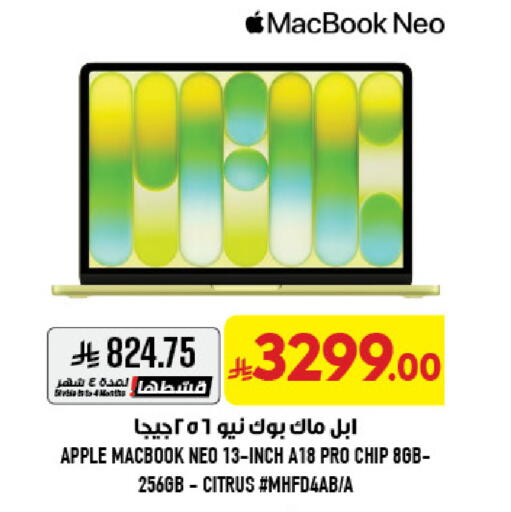 Apple available at أبراج هايبر ماركت in مملكة العربية السعودية, السعودية, سعودية - مكة المكرمة