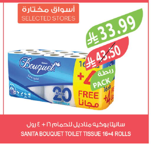 available at المزرعة in مملكة العربية السعودية, السعودية, سعودية - نجران