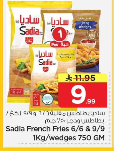 available at نستو in مملكة العربية السعودية, السعودية, سعودية - الأحساء‎