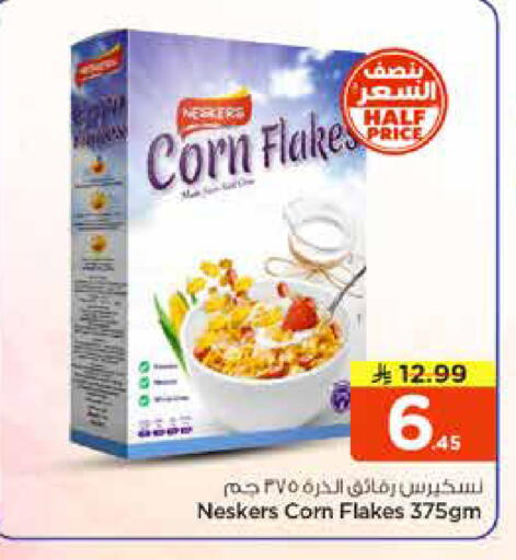available at نستو in مملكة العربية السعودية, السعودية, سعودية - المجمعة