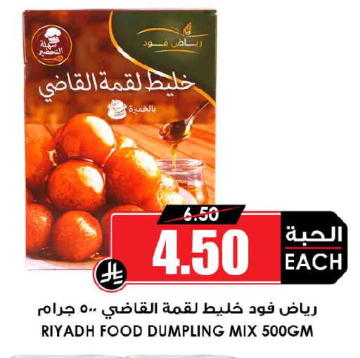 available at أسواق النخبة in مملكة العربية السعودية, السعودية, سعودية - الجبيل‎
