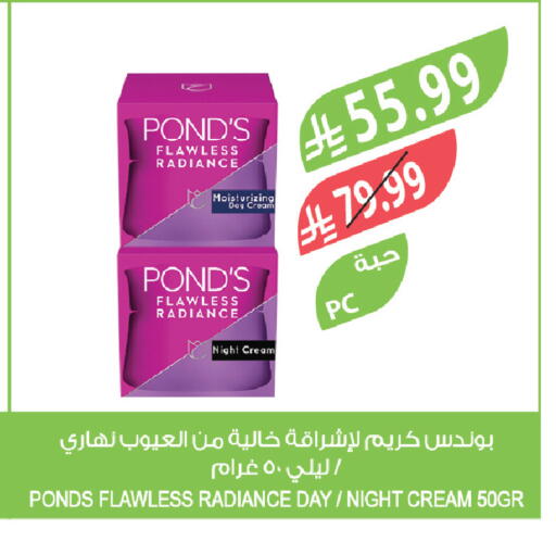 available at المزرعة in مملكة العربية السعودية, السعودية, سعودية - الباحة