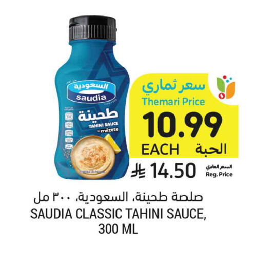 available at Tamimi Market in KSA, Saudi Arabia, Saudi - Jubail