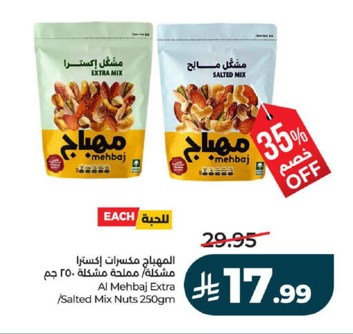 available at لولو هايبرماركت in مملكة العربية السعودية, السعودية, سعودية - تبوك