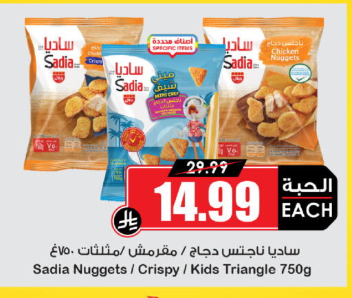 available at أسواق النخبة in مملكة العربية السعودية, السعودية, سعودية - جازان
