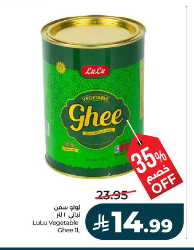 available at لولو هايبرماركت in مملكة العربية السعودية, السعودية, سعودية - تبوك