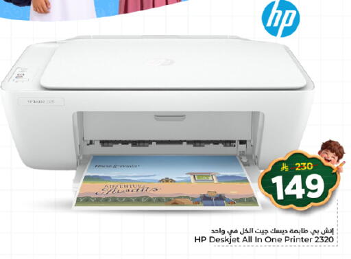 available at Nesto in KSA, Saudi Arabia, Saudi - Riyadh