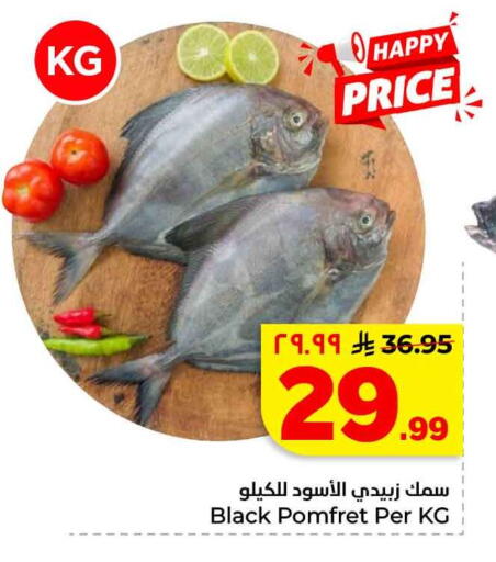 available at هايبر الوفاء in مملكة العربية السعودية, السعودية, سعودية - الخرج