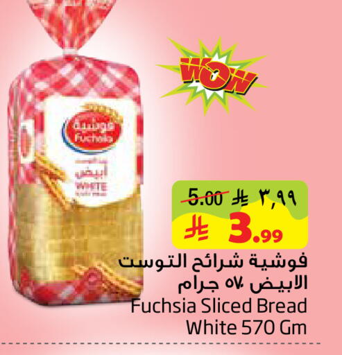 available at Layan Hyper in KSA, Saudi Arabia, Saudi - Dammam