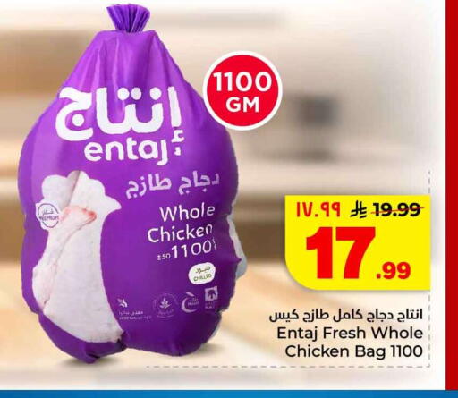 available at Hyper Al Wafa in KSA, Saudi Arabia, Saudi - Al-Kharj