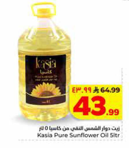 available at Hyper Al Wafa in KSA, Saudi Arabia, Saudi - Riyadh