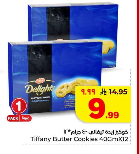 available at هايبر الوفاء in مملكة العربية السعودية, السعودية, سعودية - الخرج