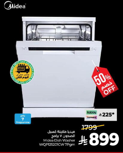 available at لولو هايبرماركت in مملكة العربية السعودية, السعودية, سعودية - تبوك