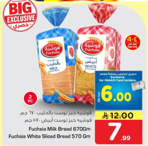 available at نستو in مملكة العربية السعودية, السعودية, سعودية - الجبيل‎