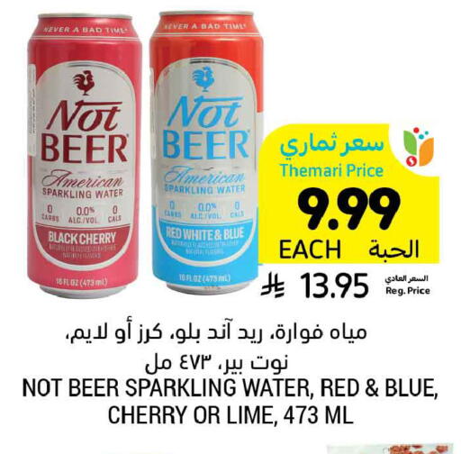 Cherry available at Tamimi Market in KSA, Saudi Arabia, Saudi - Unayzah