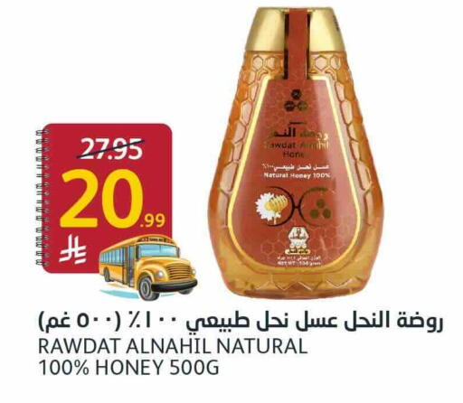 available at أسواق الجزيرة in مملكة العربية السعودية, السعودية, سعودية - الرياض