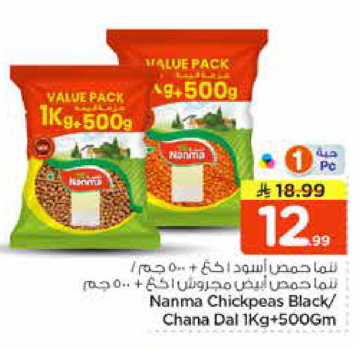 available at Nesto in KSA, Saudi Arabia, Saudi - Riyadh
