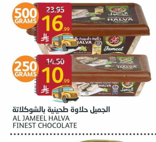 available at أسواق الجزيرة in مملكة العربية السعودية, السعودية, سعودية - الرياض