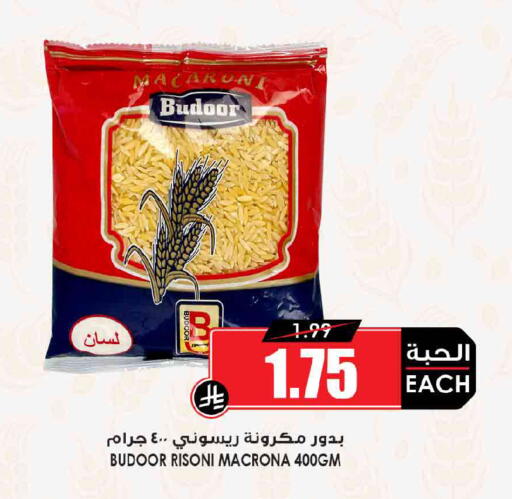 available at Prime Supermarket in KSA, Saudi Arabia, Saudi - Rafha