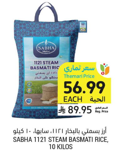 available at Tamimi Market in KSA, Saudi Arabia, Saudi - Riyadh