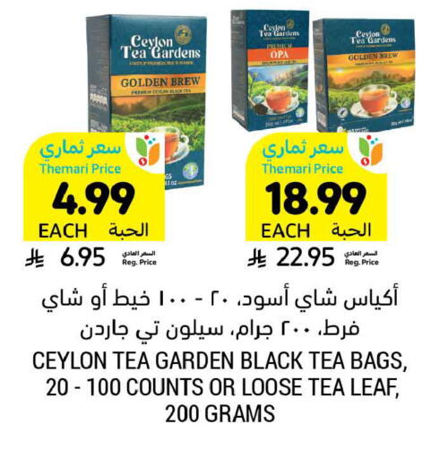 available at أسواق التميمي in مملكة العربية السعودية, السعودية, سعودية - الجبيل‎