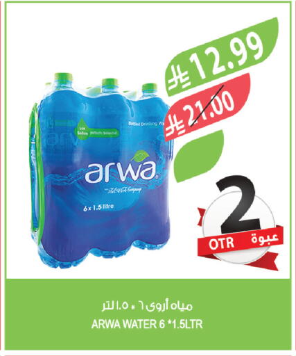 available at المزرعة in مملكة العربية السعودية, السعودية, سعودية - نجران