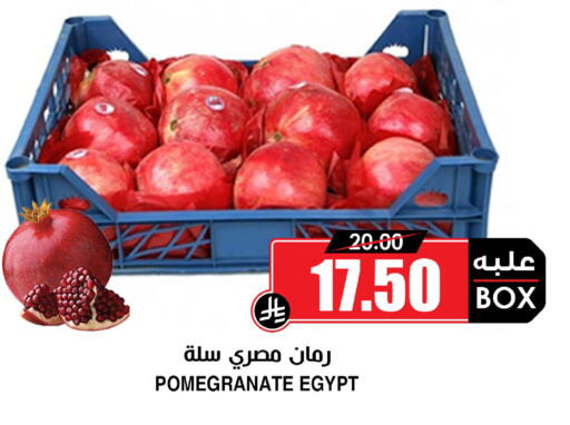 Pomegranate from Egypt available at أسواق النخبة in مملكة العربية السعودية, السعودية, سعودية - عنيزة