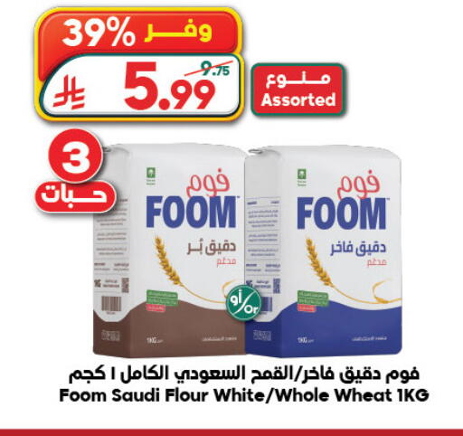 available at Dukan in KSA, Saudi Arabia, Saudi - Ta'if