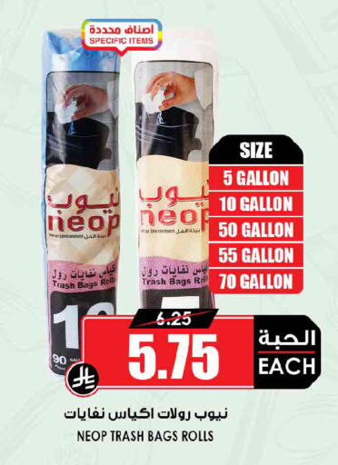 available at أسواق النخبة in مملكة العربية السعودية, السعودية, سعودية - رفحاء
