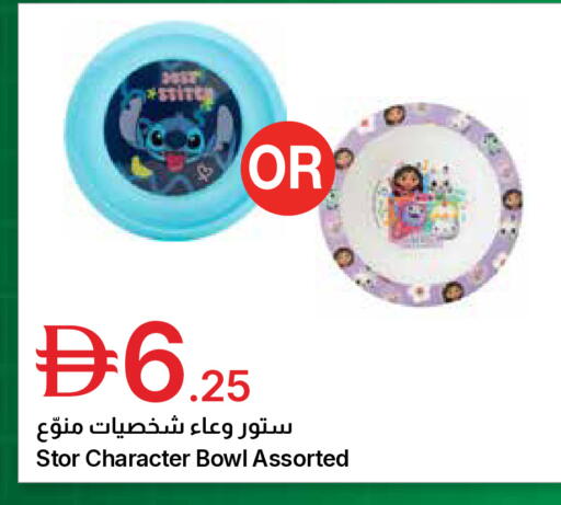 available at جمعية الامارات التعاونية in الإمارات العربية المتحدة , الامارات - دبي