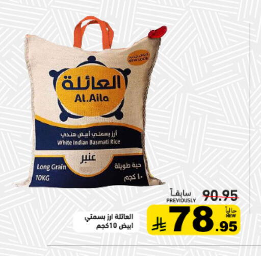 available at Aswaq Ramez in KSA, Saudi Arabia, Saudi - Al Hasa