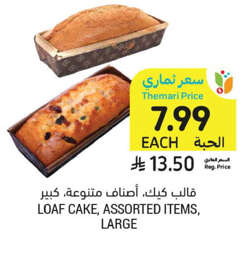available at أسواق التميمي in مملكة العربية السعودية, السعودية, سعودية - بريدة