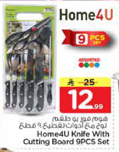 available at نستو in مملكة العربية السعودية, السعودية, سعودية - المجمعة