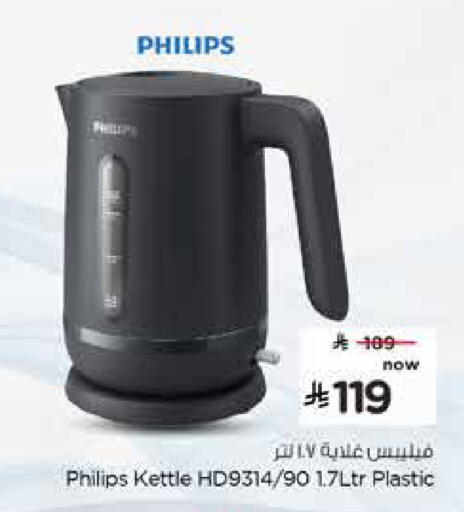 available at نستو in مملكة العربية السعودية, السعودية, سعودية - المجمعة