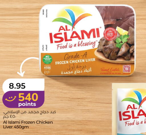 available at لولو هايبرماركت in الإمارات العربية المتحدة , الامارات - ٱلْفُجَيْرَة‎
