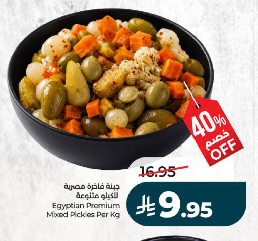 available at لولو هايبرماركت in مملكة العربية السعودية, السعودية, سعودية - الجبيل‎