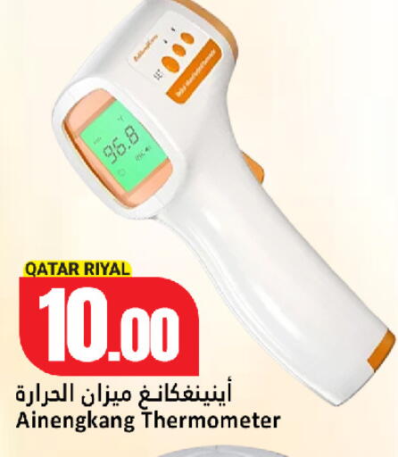 available at دانة هايبرماركت in قطر - الخور