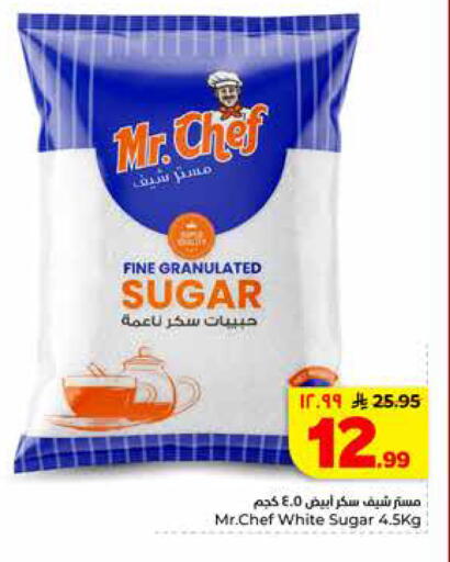 available at Hyper Al Wafa in KSA, Saudi Arabia, Saudi - Riyadh