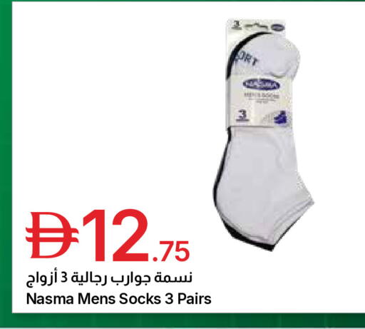 available at جمعية الامارات التعاونية in الإمارات العربية المتحدة , الامارات - دبي