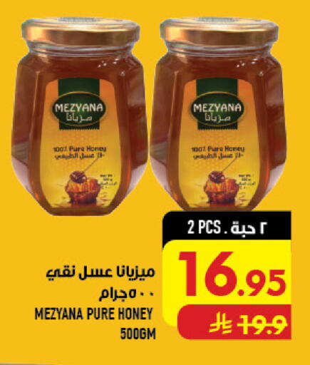 available at أبراج هايبر ماركت in مملكة العربية السعودية, السعودية, سعودية - مكة المكرمة