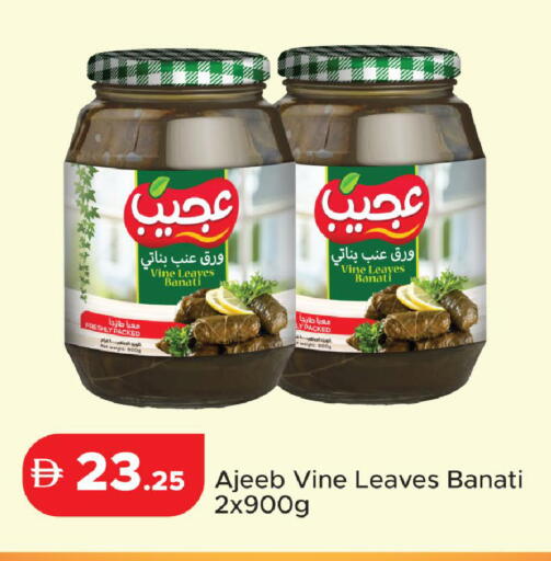 available at Al Aswaq Hypermarket in UAE - Ras al Khaimah