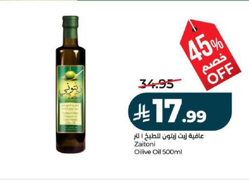 available at لولو هايبرماركت in مملكة العربية السعودية, السعودية, سعودية - عنيزة