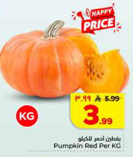 Pumpkin available at هايبر الوفاء in مملكة العربية السعودية, السعودية, سعودية - جدة