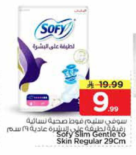 available at نستو in مملكة العربية السعودية, السعودية, سعودية - المجمعة
