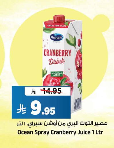 Cranberry available at المدينة هايبرماركت in مملكة العربية السعودية, السعودية, سعودية - الرياض