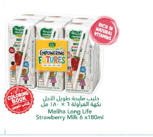 Strawberry available at الأسواق هايبرماركت in الإمارات العربية المتحدة , الامارات - رَأْس ٱلْخَيْمَة
